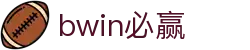 bwin必赢|必赢网址 - (中国)天水bwin必赢实业集团有限公司欢迎您